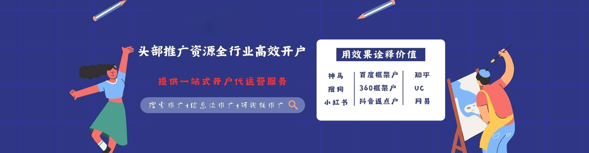景谷信息流竞价