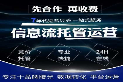 网站sem托管策略调整，排名飞升的秘诀
